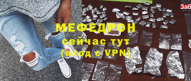 Мефедрон 4 MMC  магазин продажи   shop состав  Туринск 